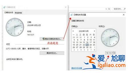 windows10自動設置時間灰色怎么辦? windows10自動設置時間灰色怎么辦?