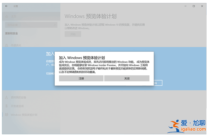 手把手教你win11內測怎么參加？
