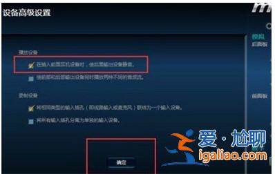 windows7怎么讓音響和耳機一塊用方式介紹？