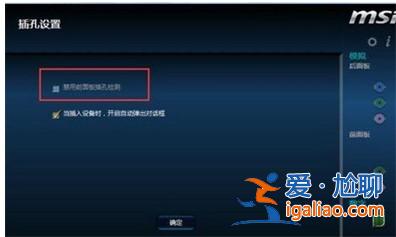 windows7怎么讓音響和耳機一塊用方式介紹？