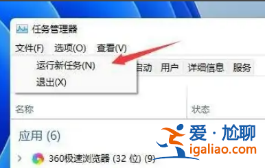 win11桌面一直刷新怎么辦？？
