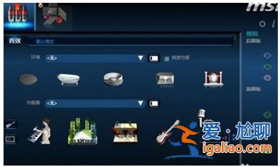 windows7怎么讓音響和耳機一塊用方式介紹？