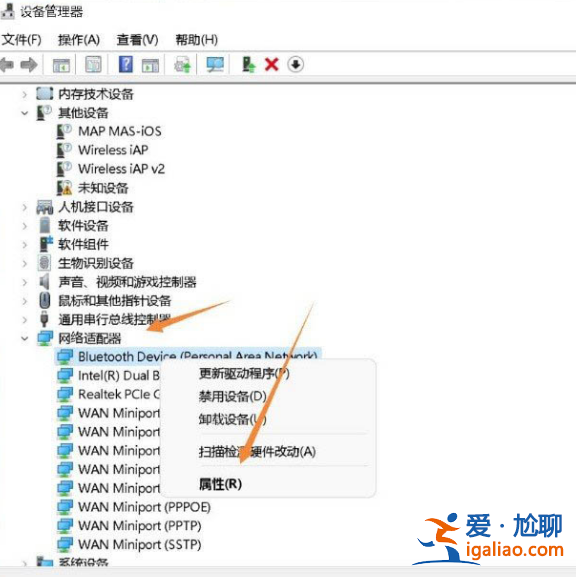win11藍(lán)牙秒斷的解決方法？
