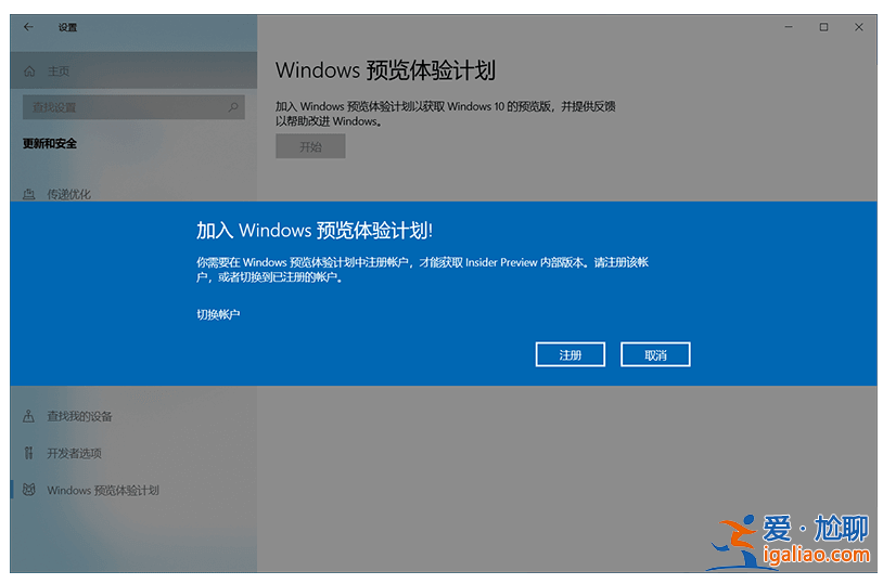 手把手教你win11內測怎么參加？
