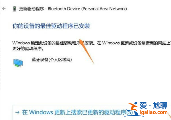 win11藍(lán)牙秒斷的解決方法？
