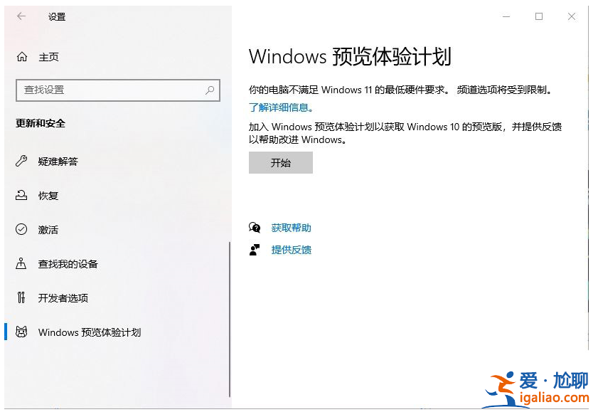 手把手教你win11內測怎么參加？