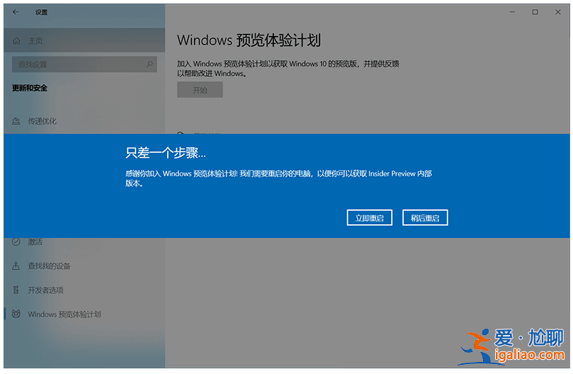 手把手教你win11內測怎么參加？