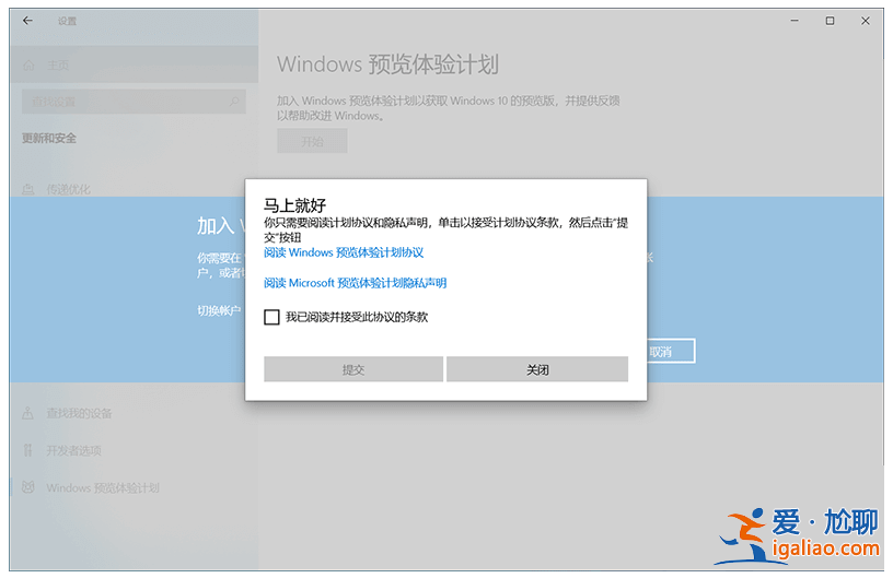 手把手教你win11內測怎么參加？