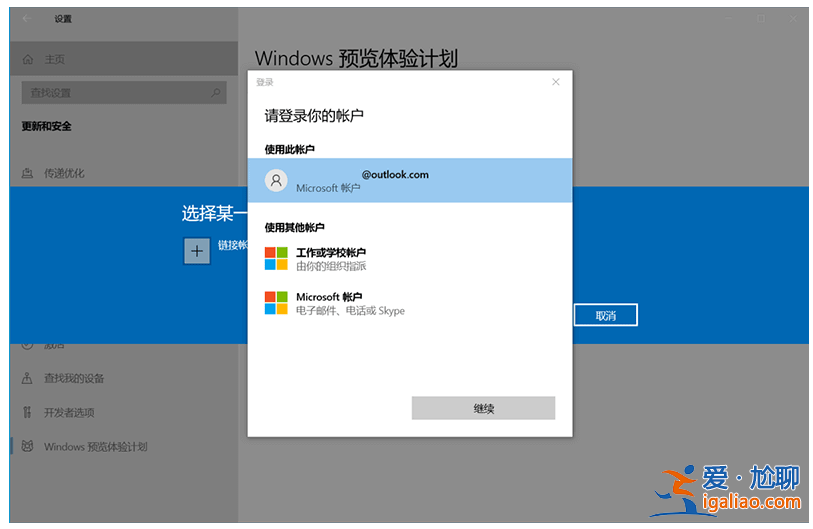 手把手教你win11內測怎么參加？