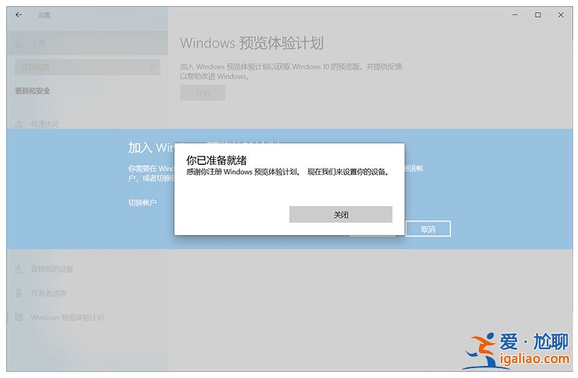 手把手教你win11內測怎么參加？