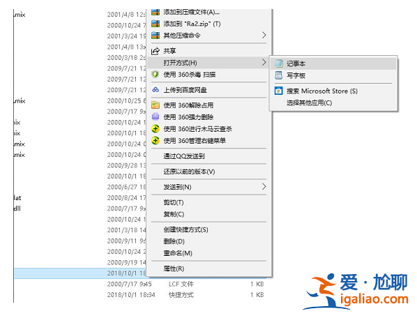 win11打開(kāi)共和國(guó)之輝黑屏？