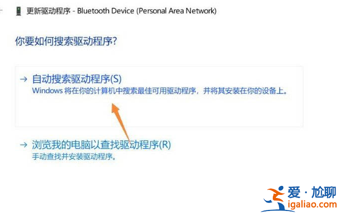 win11藍(lán)牙秒斷的解決方法？
