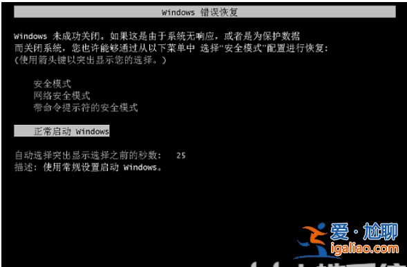 win7賬戶已被停用按f8沒反應(yīng)該怎么辦win7賬戶已被停用按f8沒反應(yīng)？