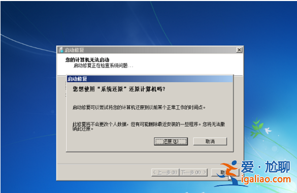 win7賬戶已被停用按f8沒反應(yīng)該怎么辦win7賬戶已被停用按f8沒反應(yīng)？