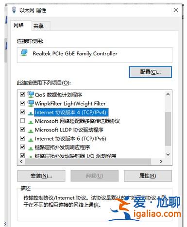 win10插網(wǎng)線表明未識(shí)別網(wǎng)絡(luò)解決方案？