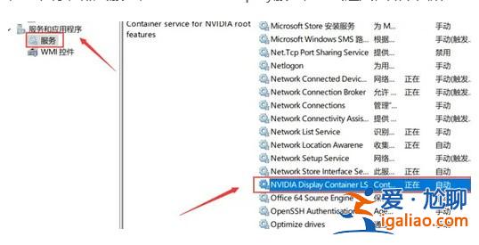 win10右鍵無nvidia控制面板該怎么辦? win10右鍵無nvidia控制面板？