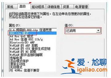 windows7連接wifi表明有限的訪問權(quán)限怎么辦？