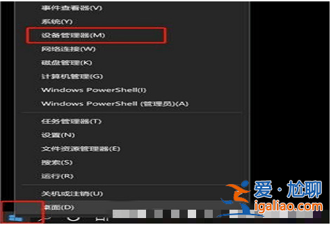win10錄屏沒有聲音怎么設置？