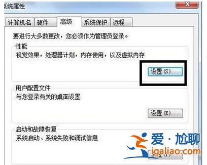 win7一打開軟件就已停止運行解決方法？