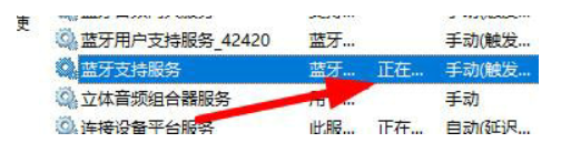 win10設備管理器沒有藍牙該怎么辦? win10設備管理器沒有藍牙解決？