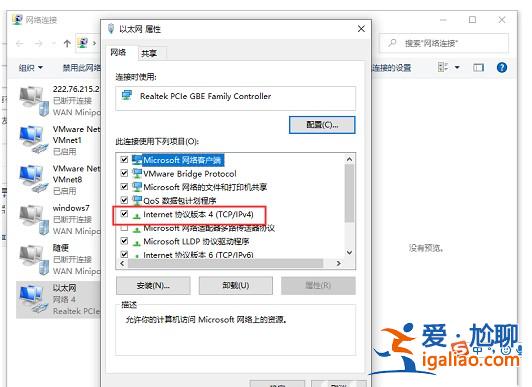 win10診斷wlan無有效ip配置解決方法？