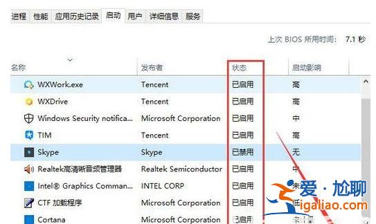 win10開機自啟動設定位置介紹？