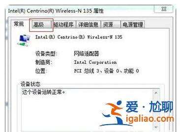 windows7連接wifi表明有限的訪問權(quán)限怎么辦？