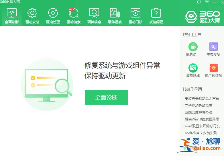 如何修復win7花屏？
