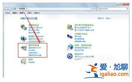 windows7移動中心如何打開？
