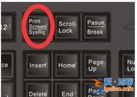 windows7自帶截圖快捷鍵是什么？