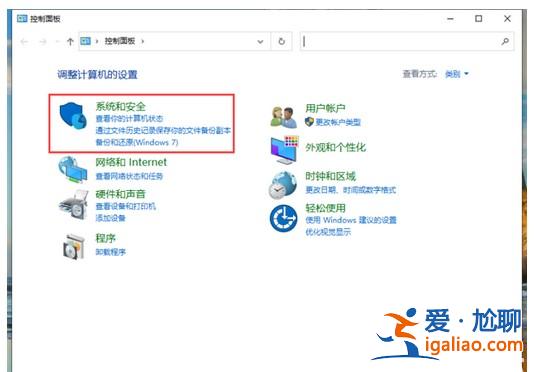 win10安全中心關閉不了怎么辦？