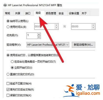 windows10打印機脫機如何重新連接？