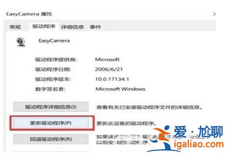 windows10相機打開黑屏怎么辦? windows10相機打開黑屏怎么辦?