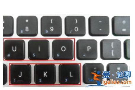 win7數字鍵盤u變成4如何解決？