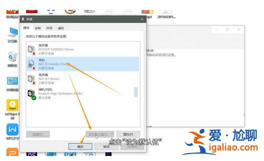 win7藍牙耳機配對成功但不能使用怎么辦？