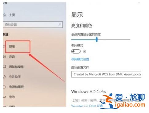 windows10怎么調亮度方式詳細介紹？