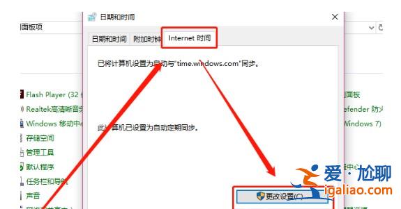 win10時間不自動同步該怎么辦win10時間不自動同步解決方案？