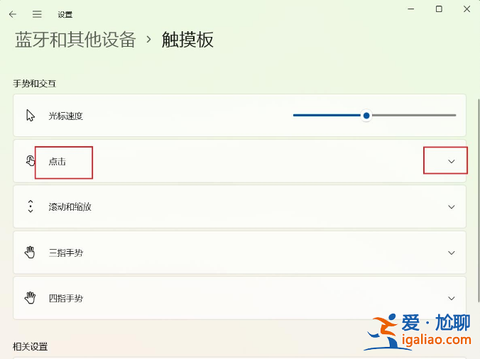 win11觸屏鼠標怎么用? win11觸屏鼠標怎么用?