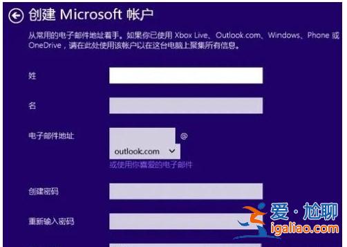 windows10怎樣越過創立賬戶? windows10怎樣越過創立賬戶?