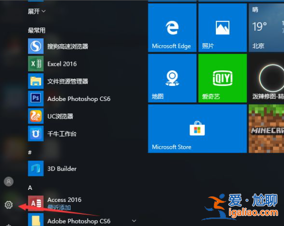 win10指定文件類型的打開方式？
