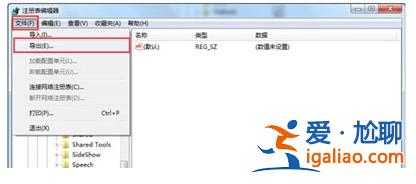 win7不能新建word文檔怎么辦？