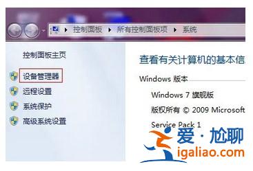 windows7連接wifi表明有限的訪問權(quán)限怎么辦？