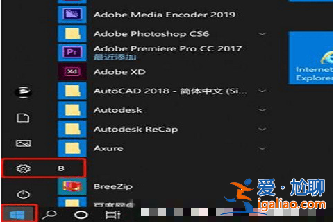 win10錄屏沒有聲音怎么設置？