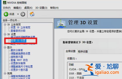 win7系統設置提高fps的方法？