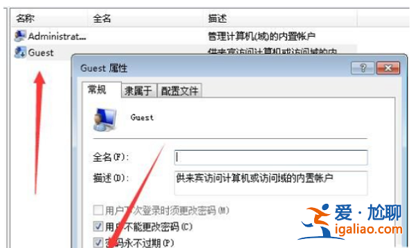 windows7恢復出廠設定后帳戶停止使用該怎么辦？