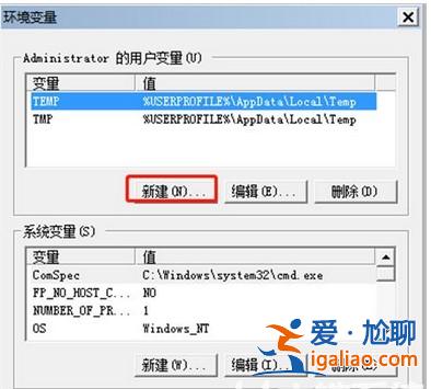 win7環境變量怎么設置方式介紹? win7環境變量怎么設置方式介紹?