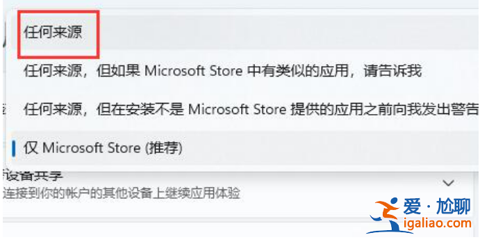 win11提示無法安全下載軟件怎么辦？