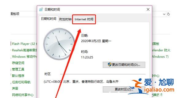 win10時間不自動同步該怎么辦win10時間不自動同步解決方案？