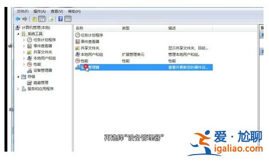 win7藍牙耳機配對成功但不能使用怎么辦？