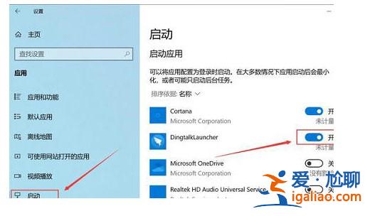 windows10開機啟動項在哪兒設置? windows10開機啟動項設置部位詳？